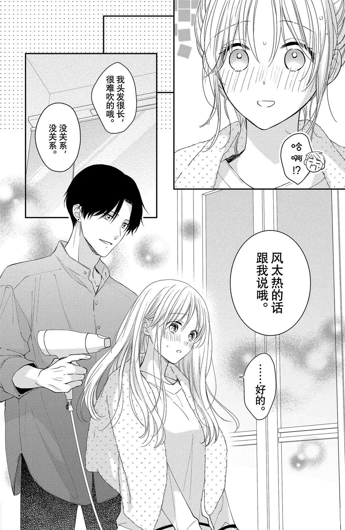 第9话 寻觅到的四照花