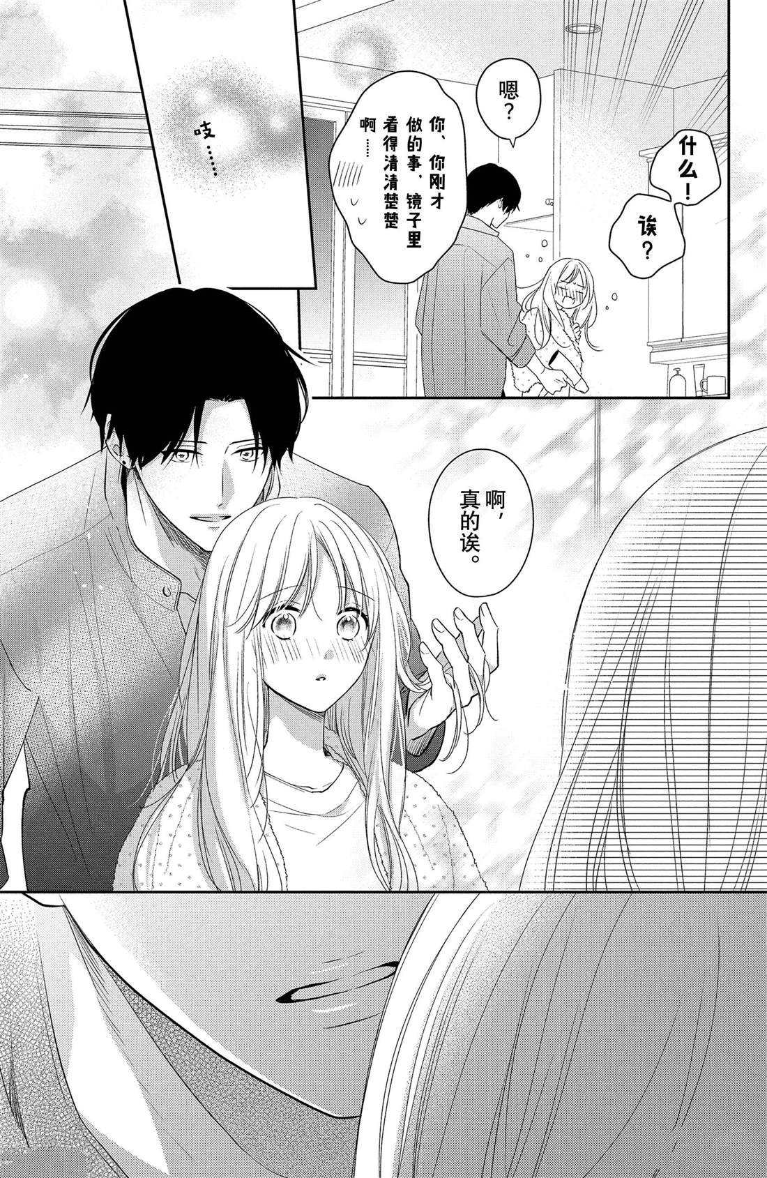 第9话 寻觅到的四照花