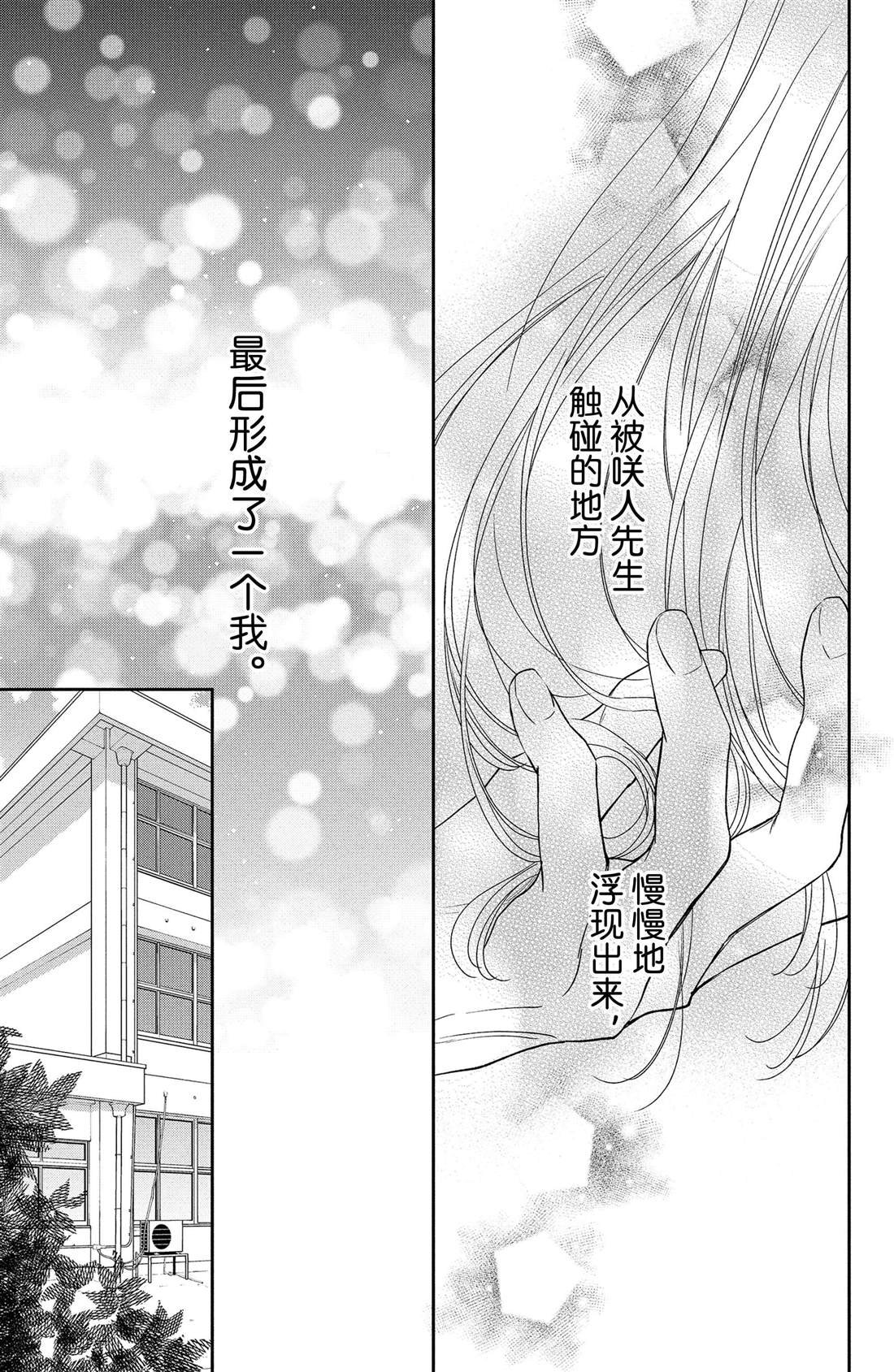 第9话 寻觅到的四照花