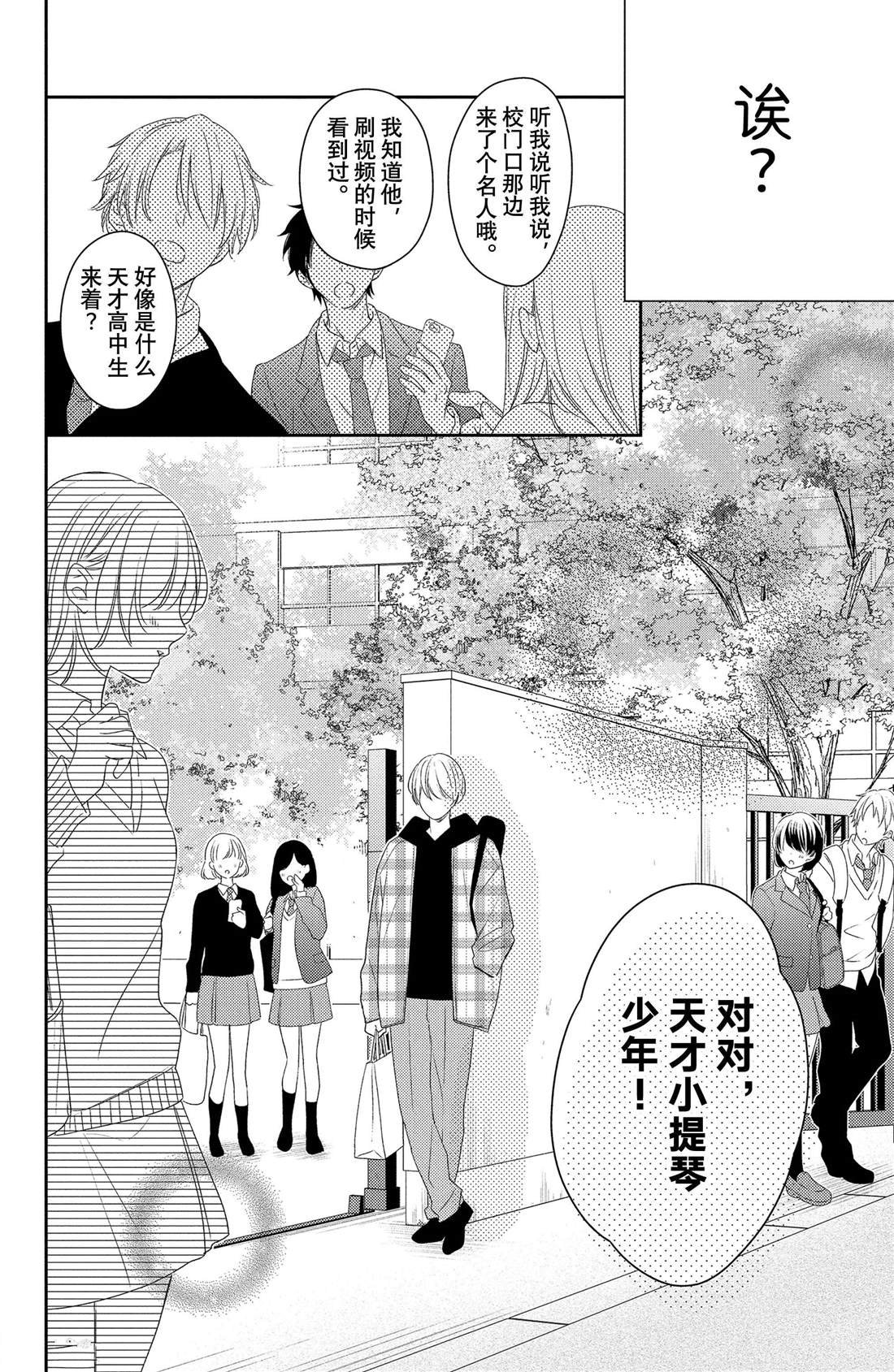 第9话 寻觅到的四照花