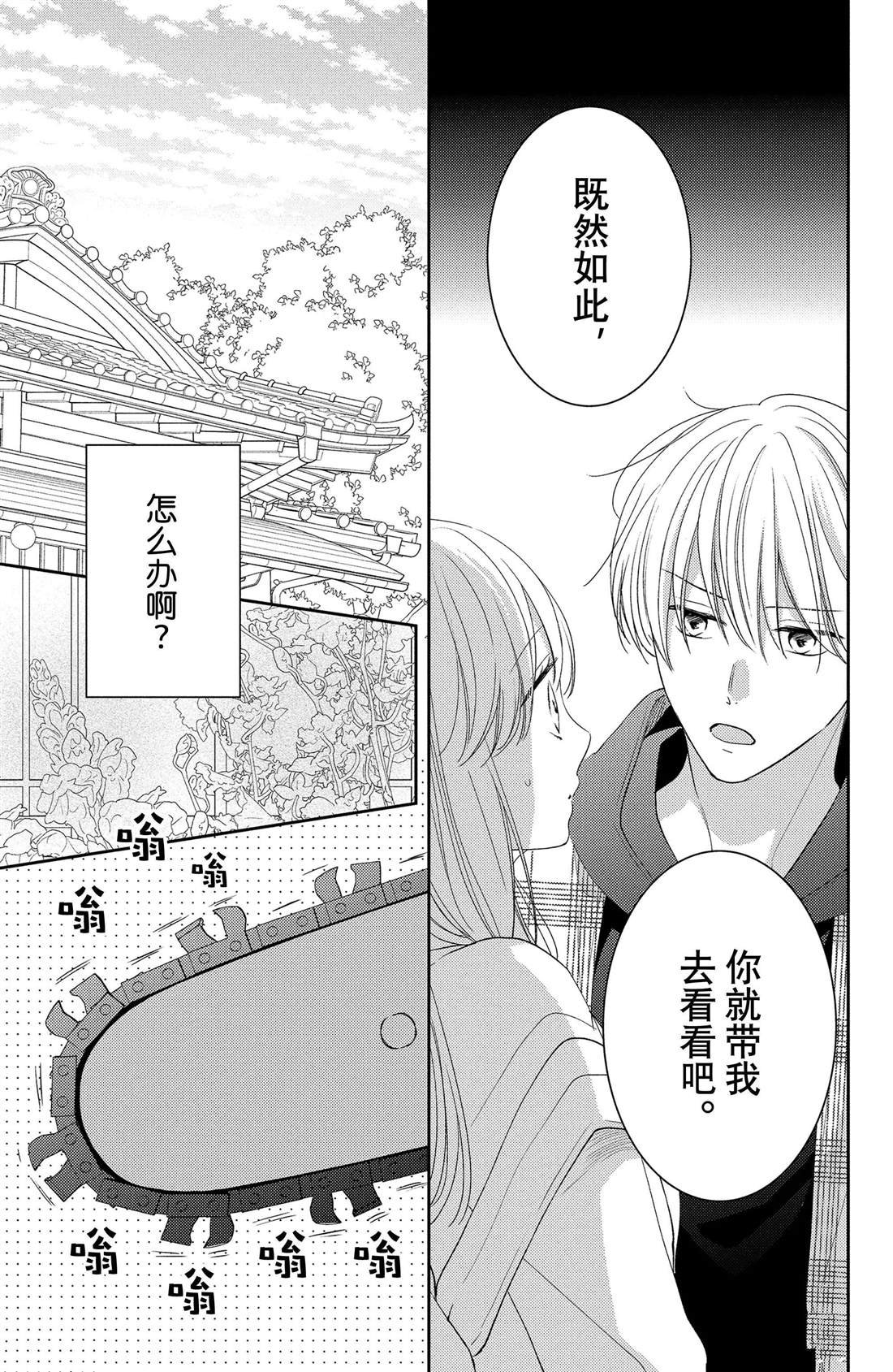 第9话 寻觅到的四照花