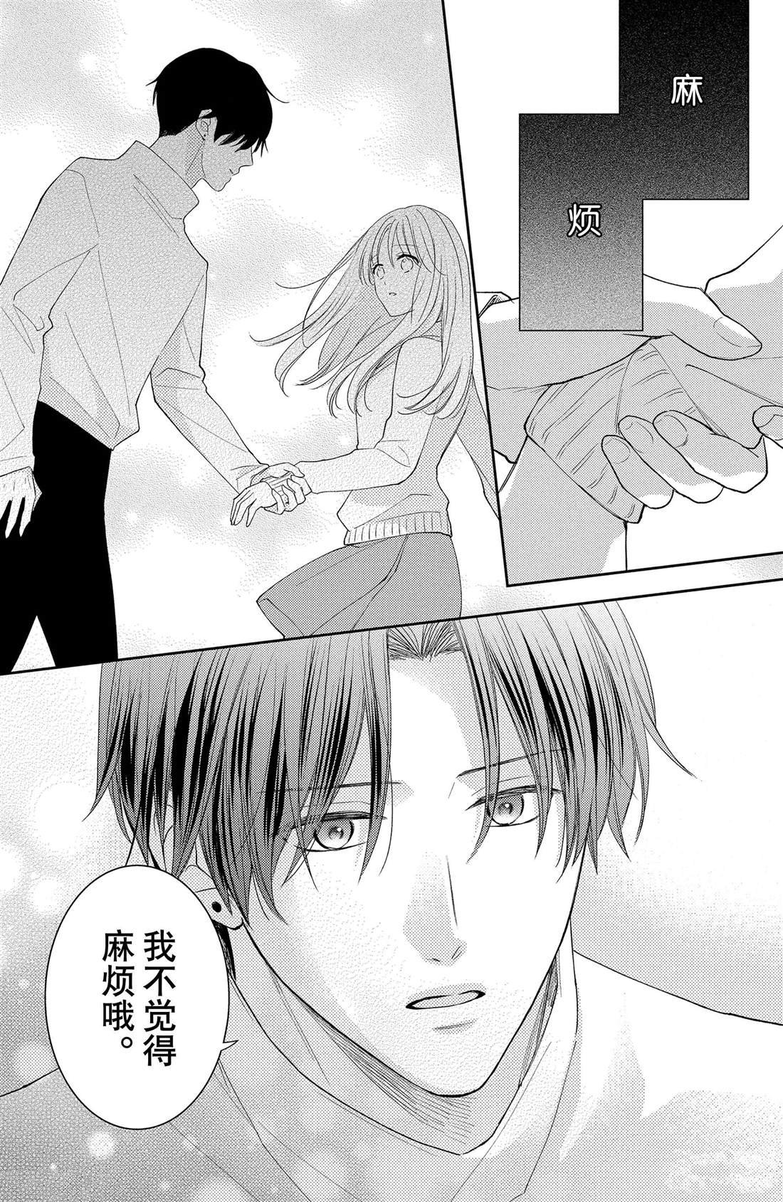 第9话 寻觅到的四照花