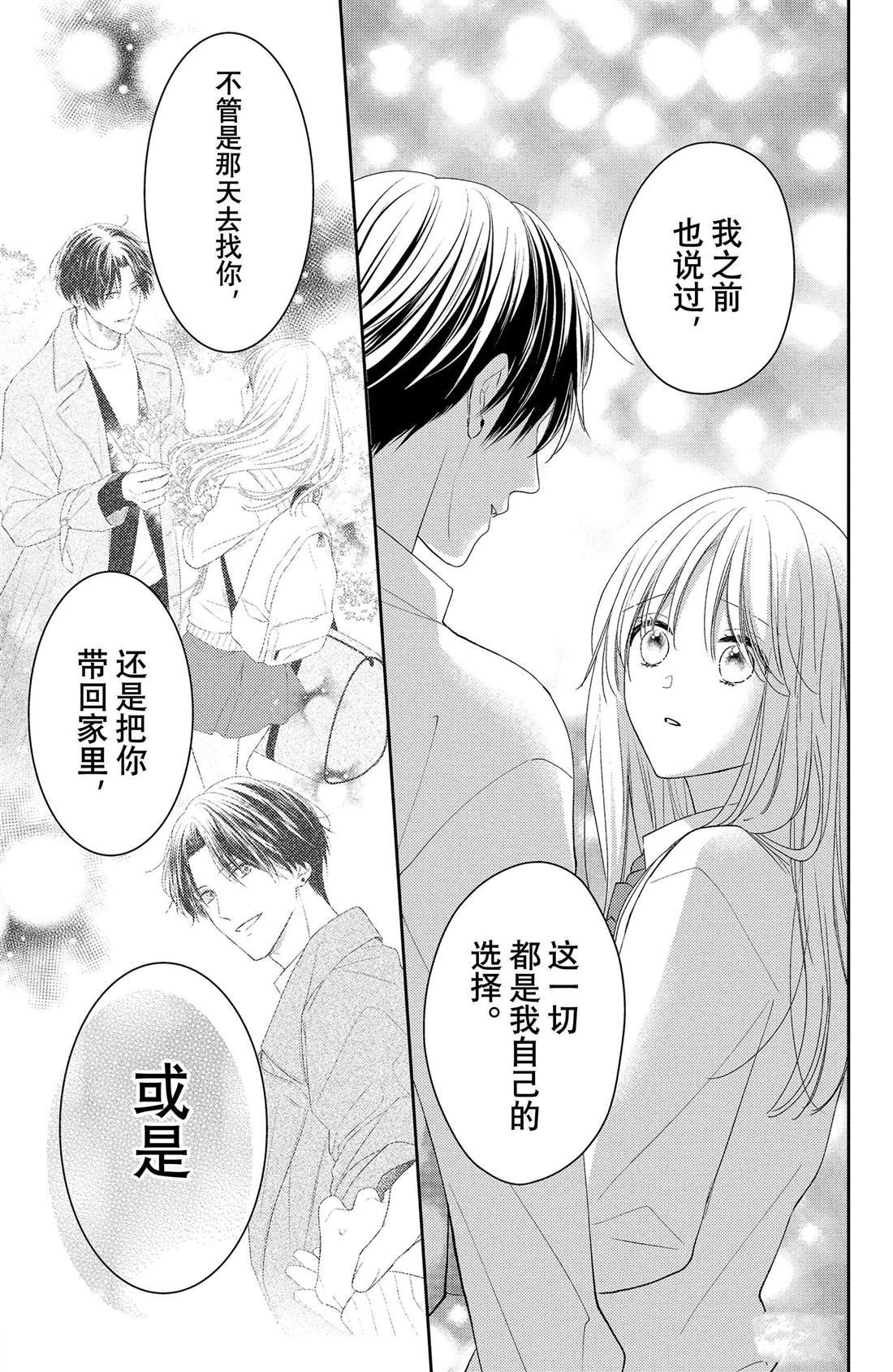 第9话 寻觅到的四照花