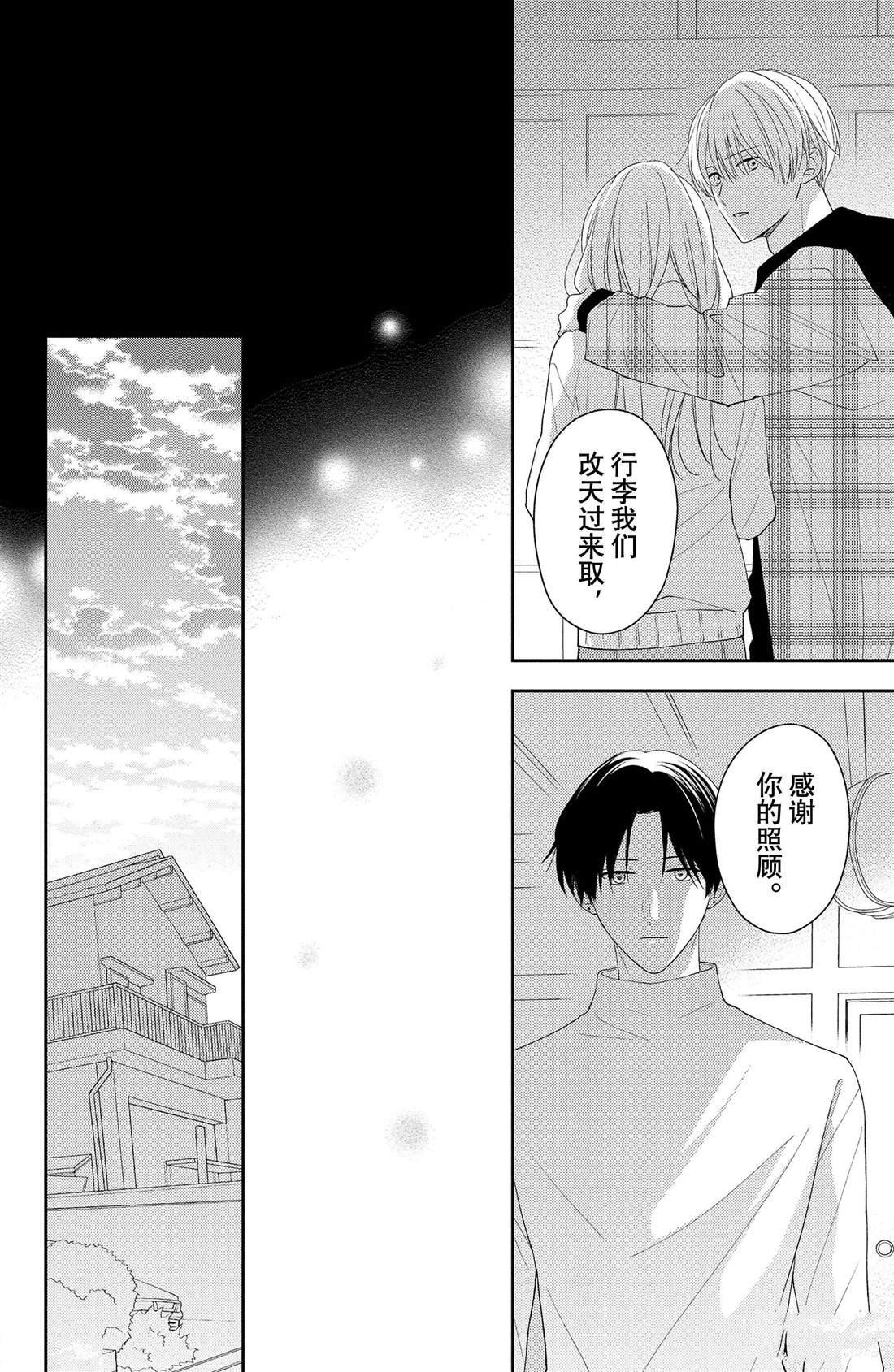 第9话 寻觅到的四照花
