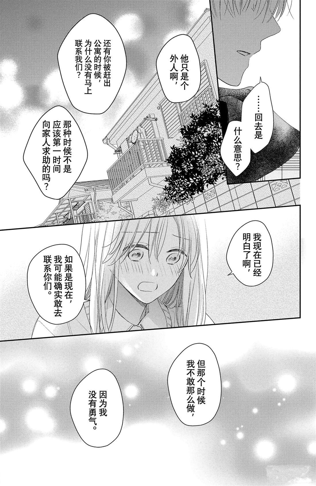 第9话 寻觅到的四照花