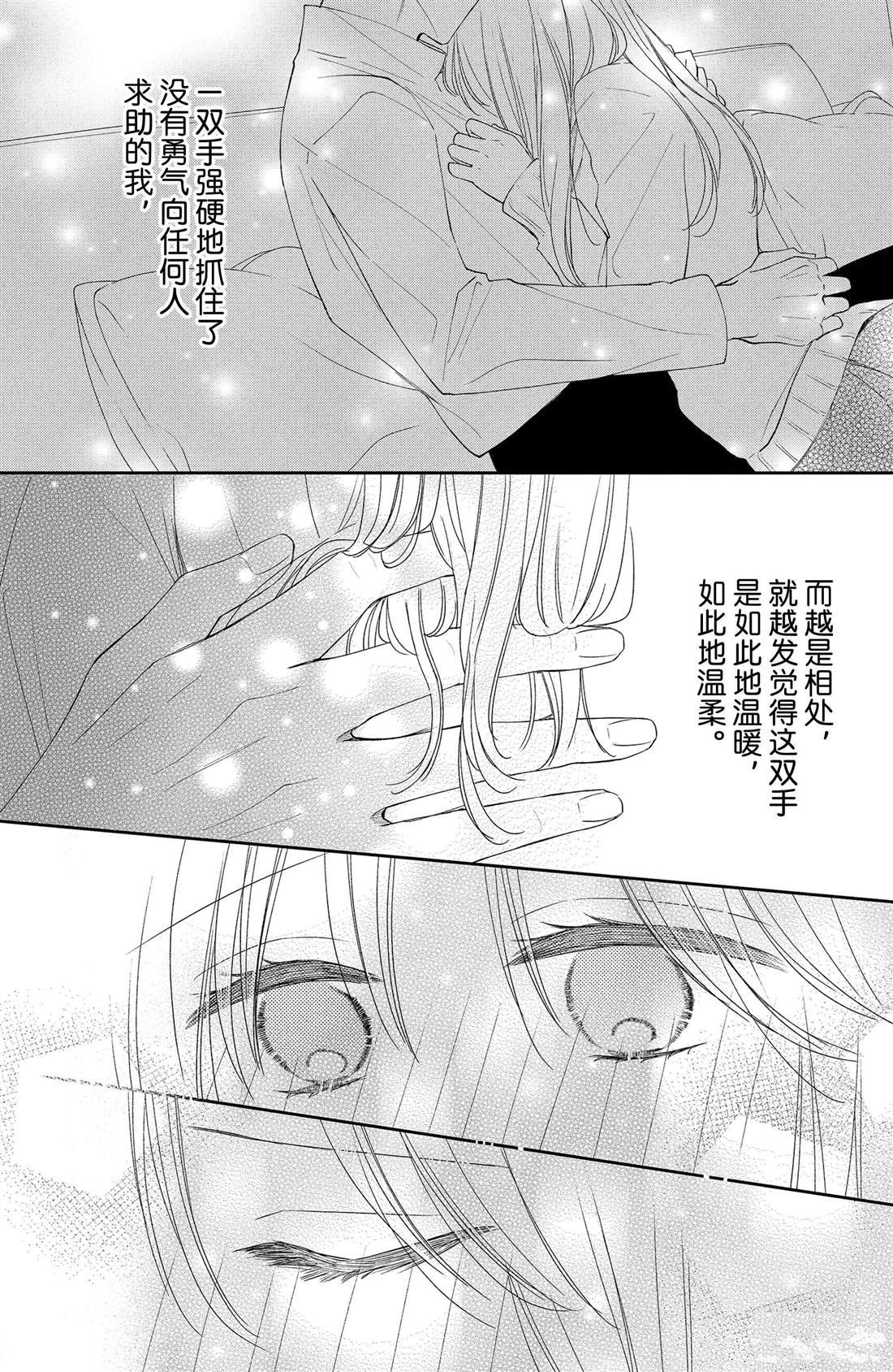 第9话 寻觅到的四照花
