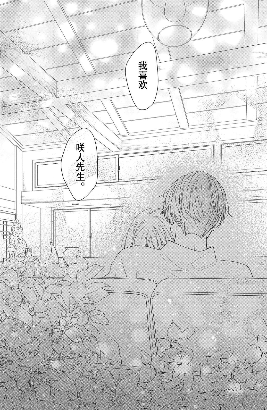 第9话 寻觅到的四照花