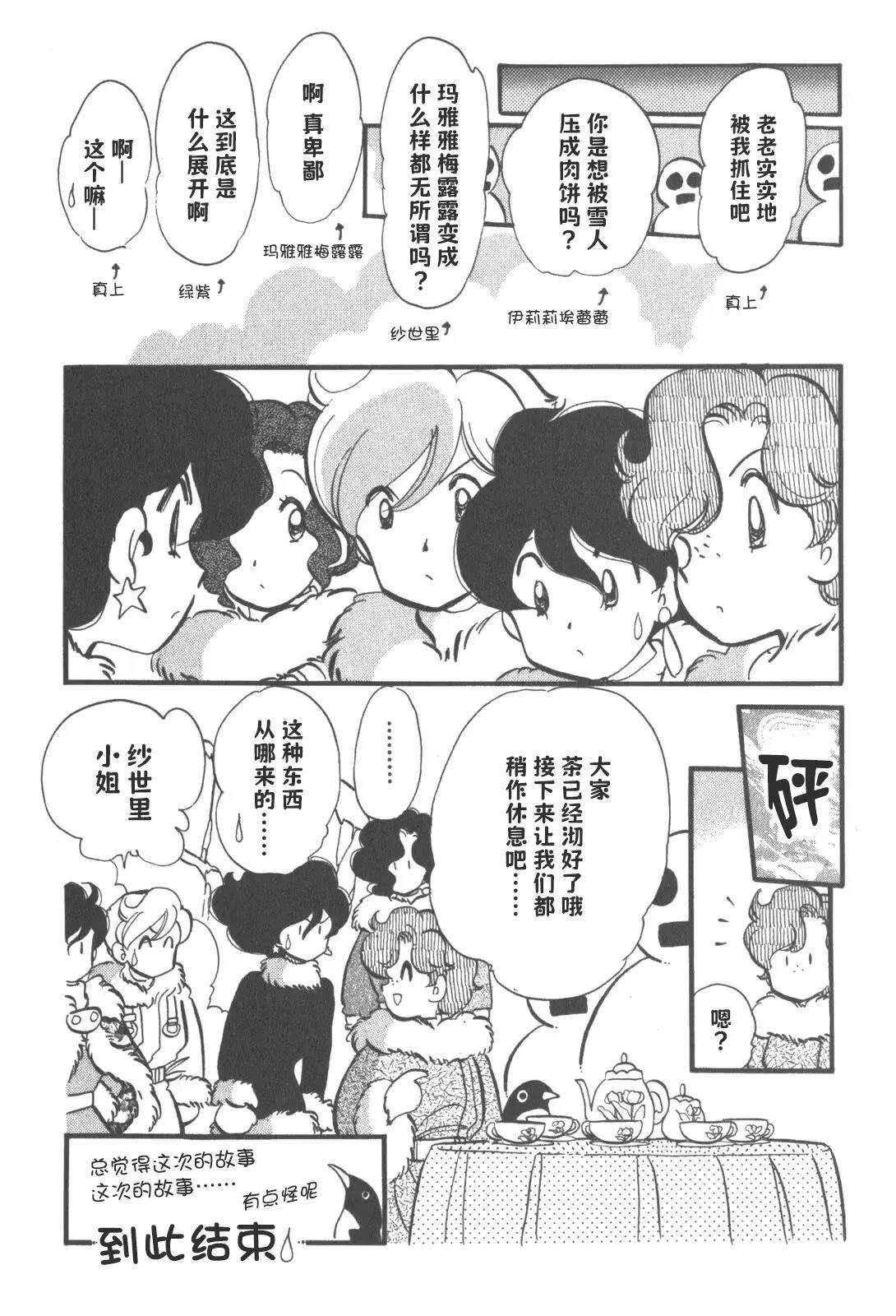 第11话