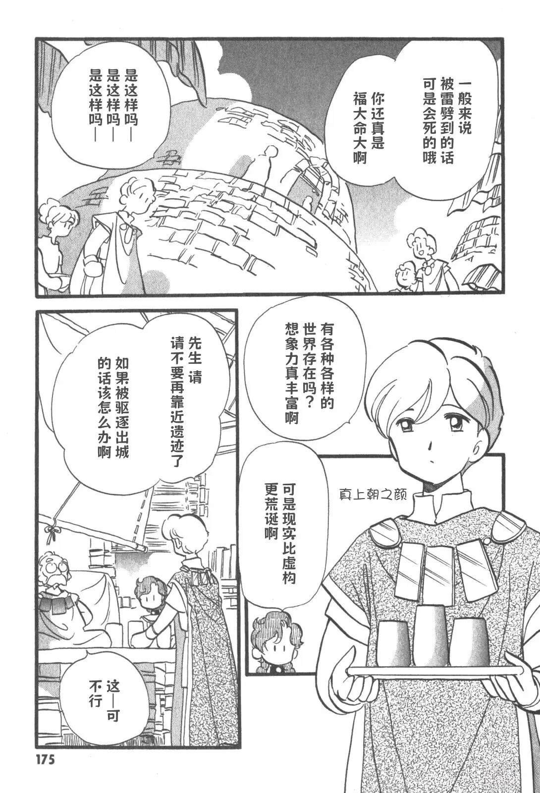 第13话