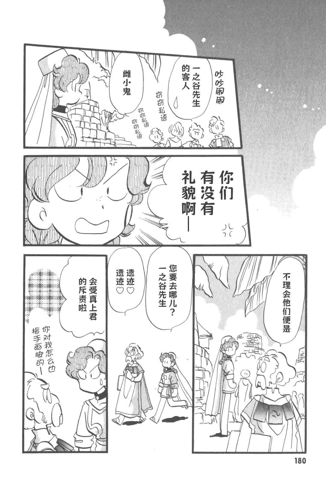 第13话
