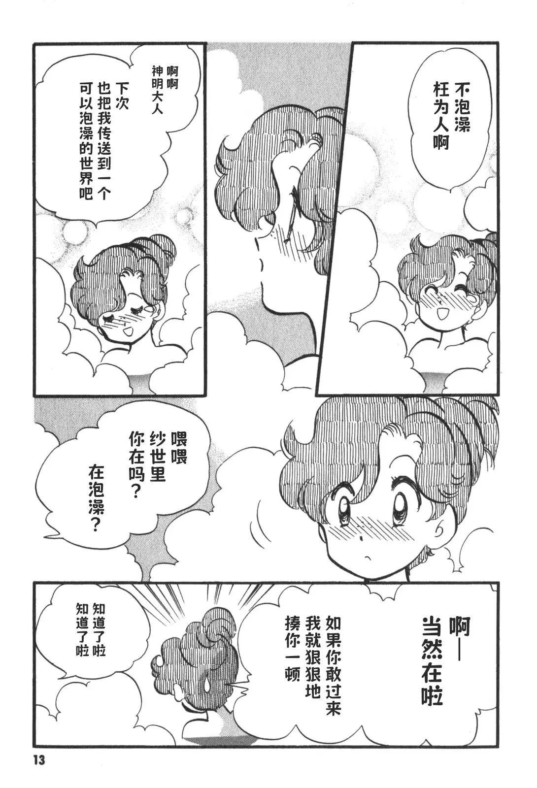 第14话