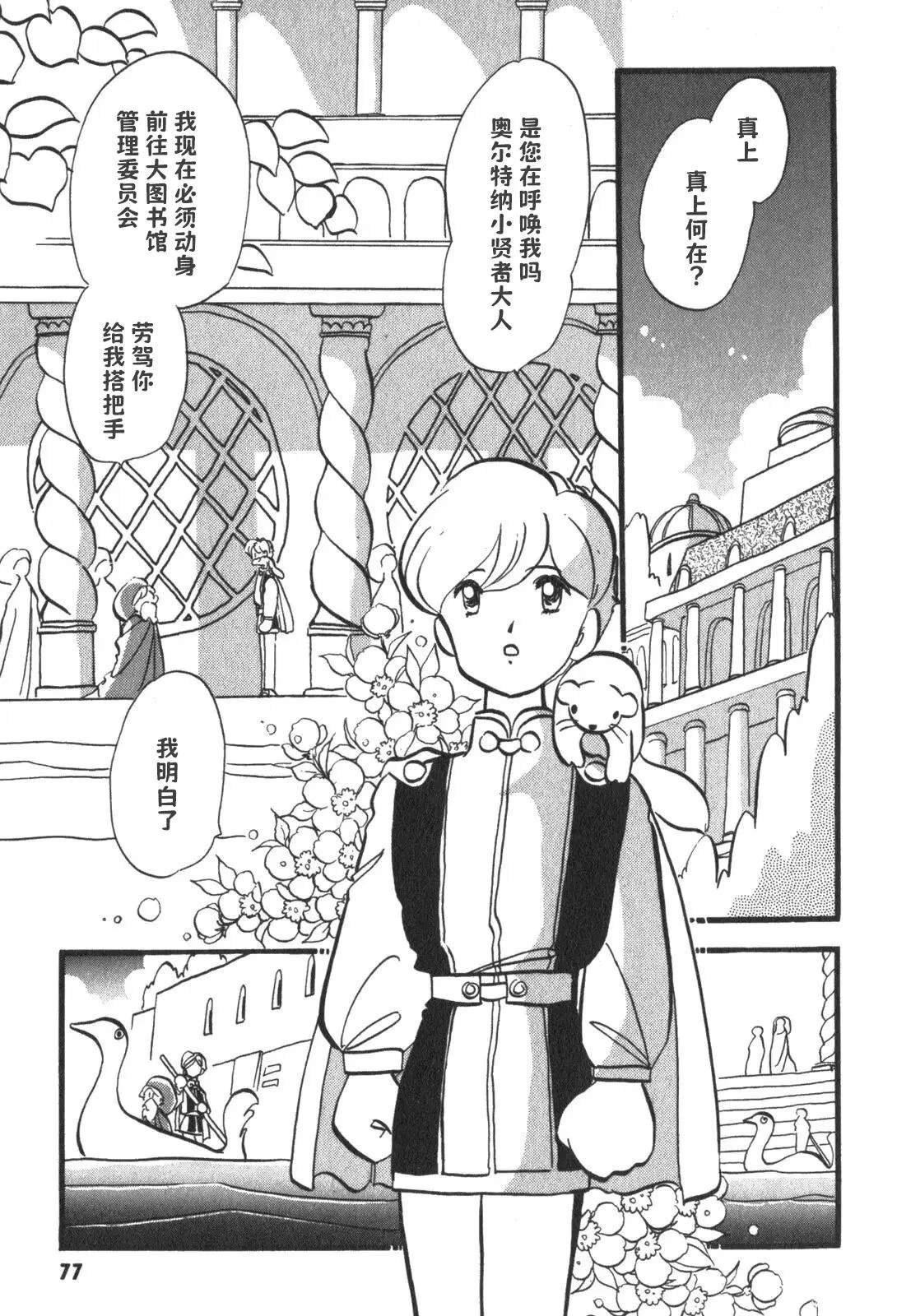 第16话