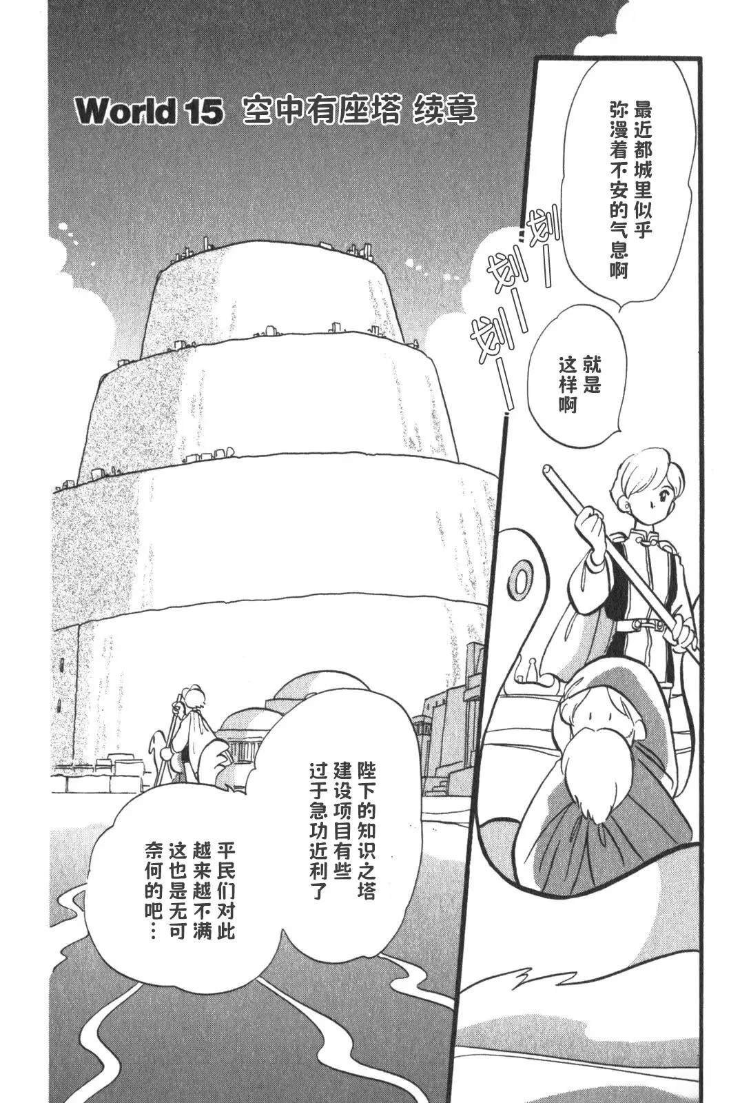 第16话