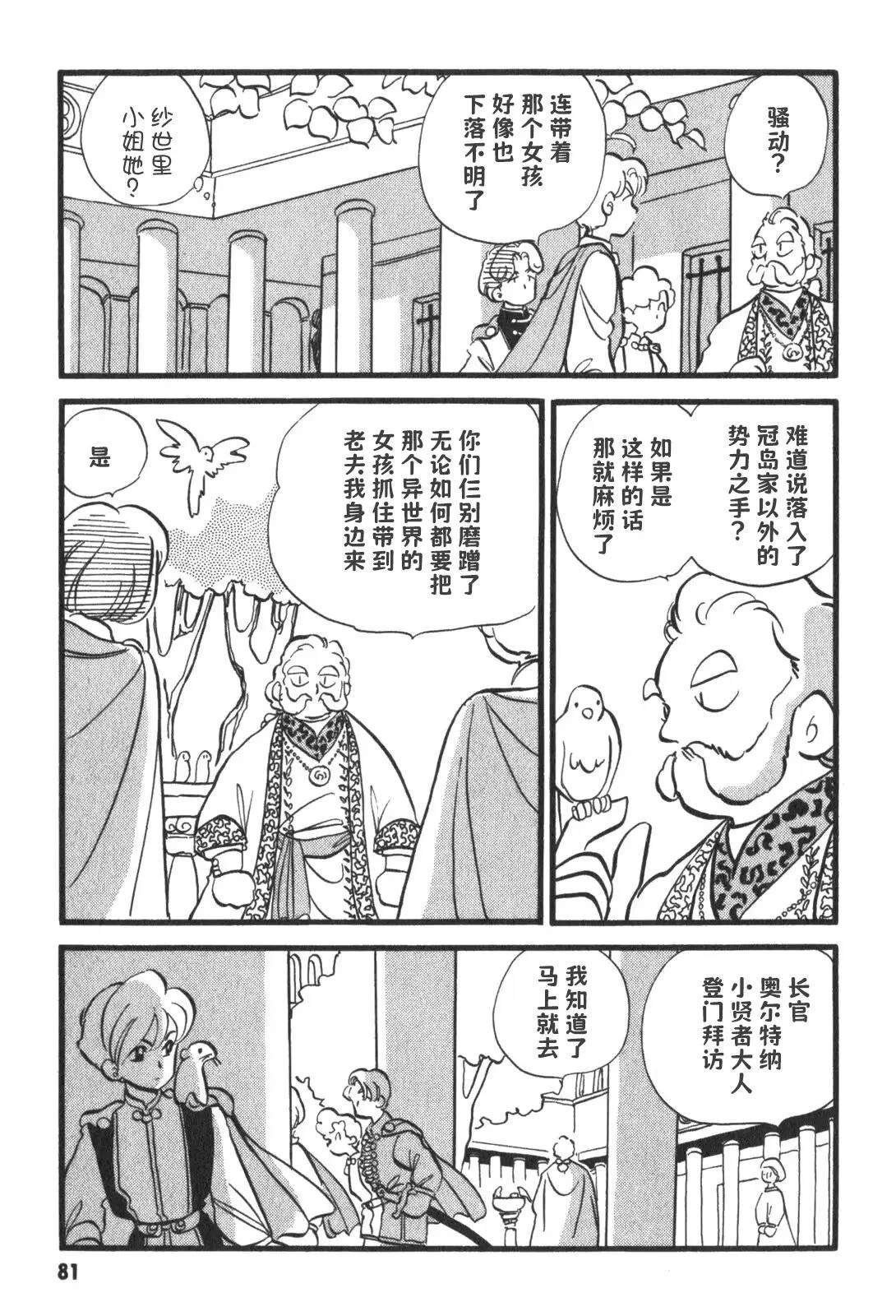 第16话