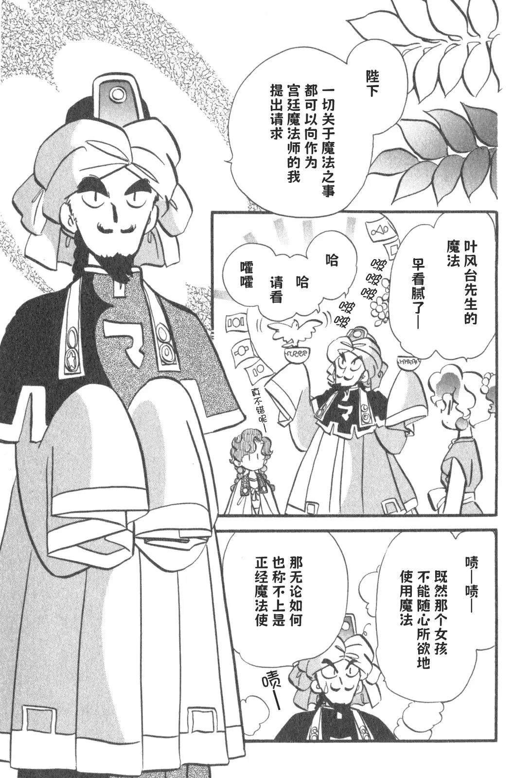 第21话