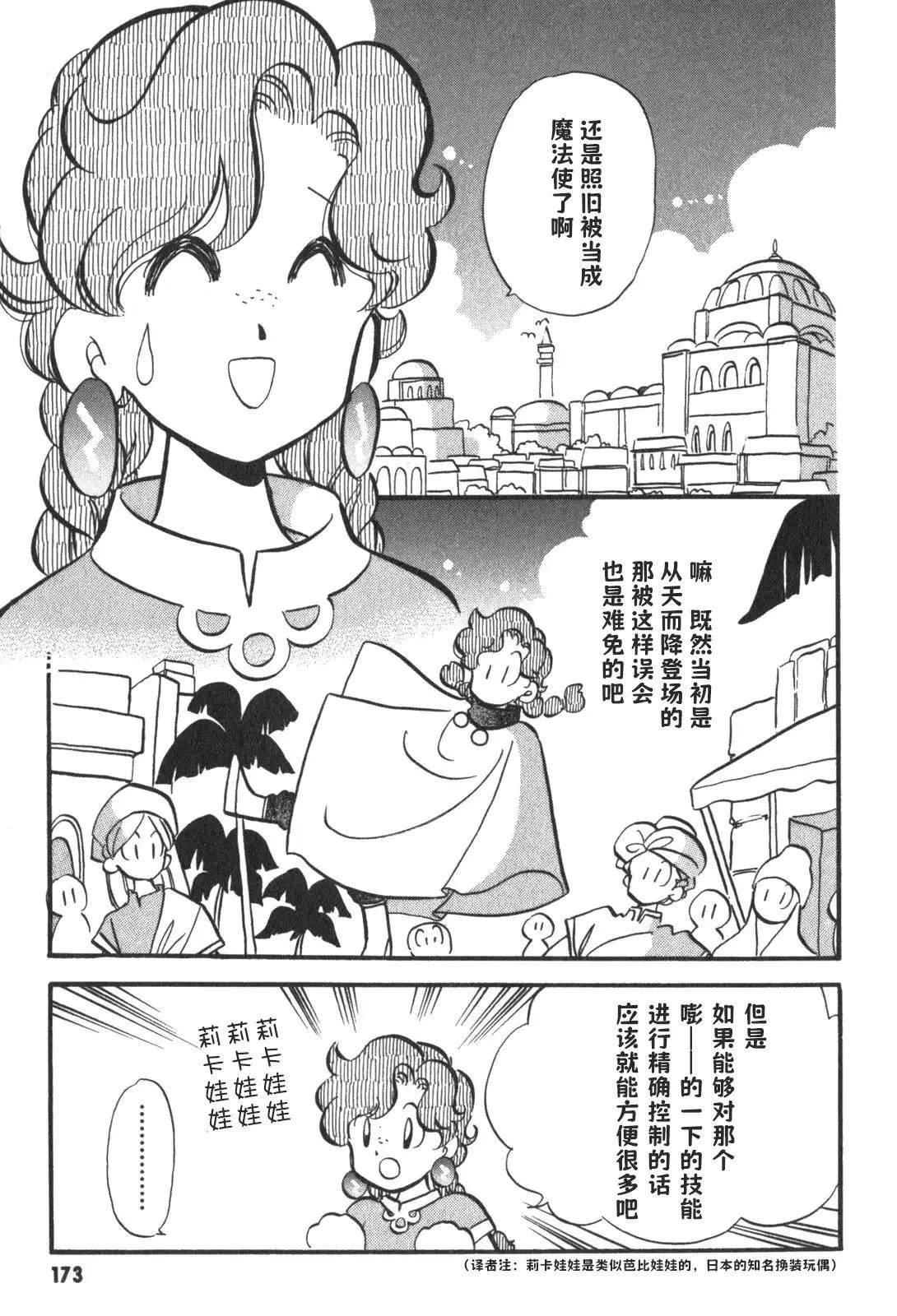第21话