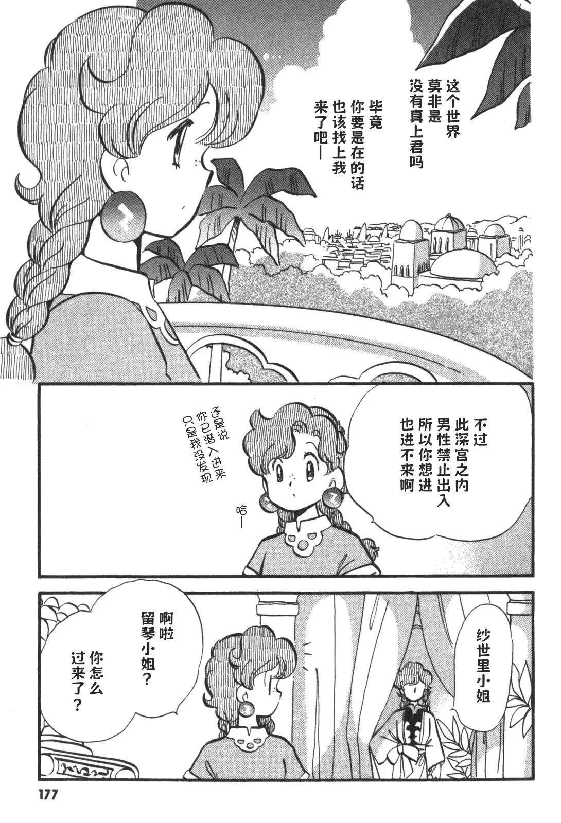 第21话
