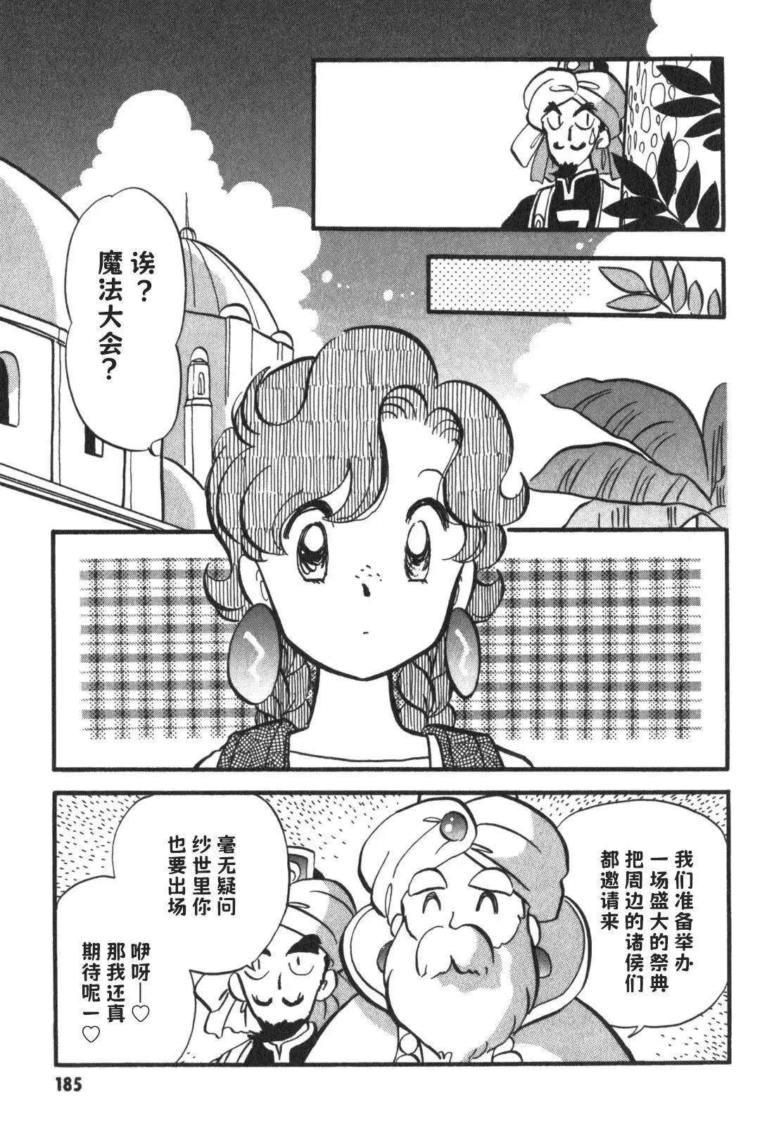 第21话
