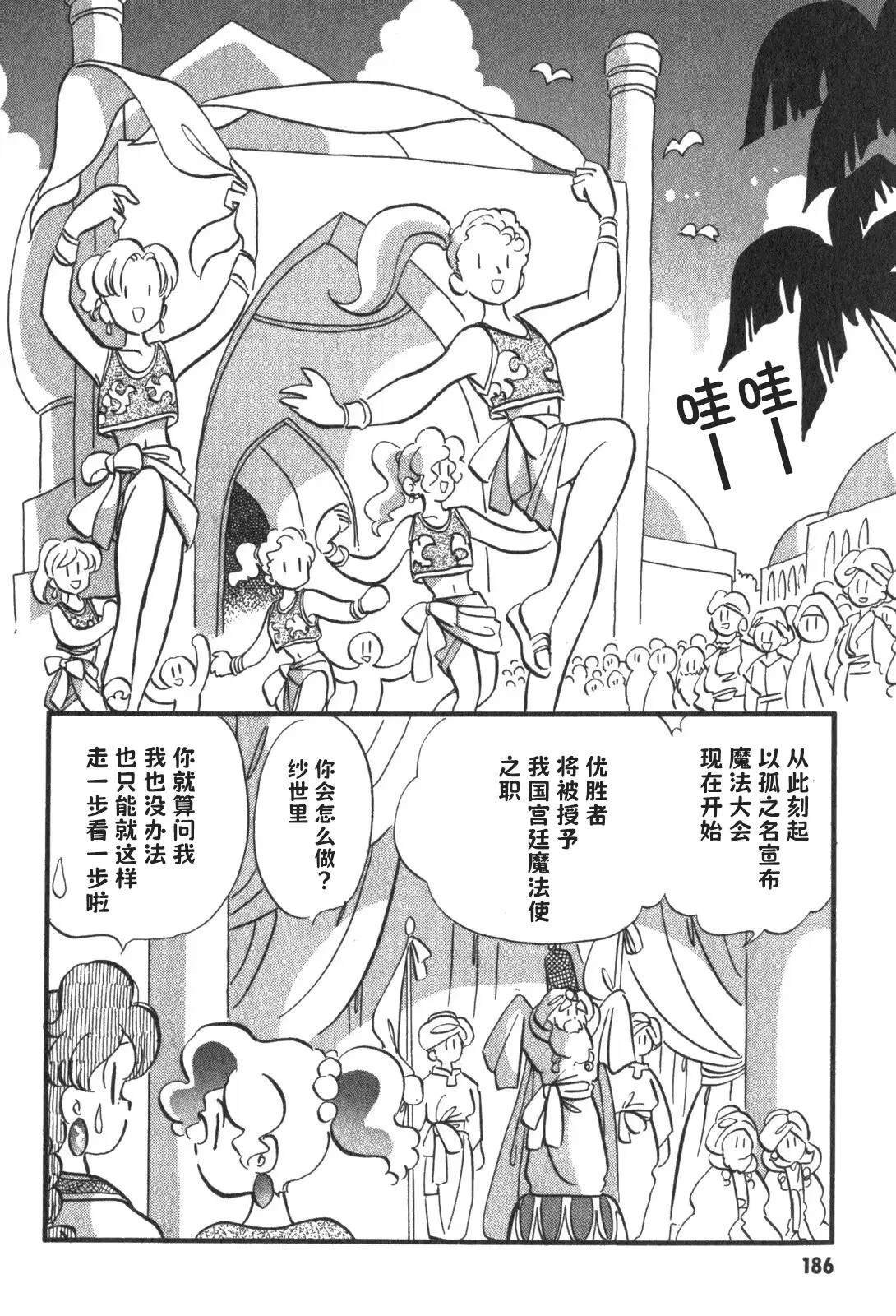 第21话
