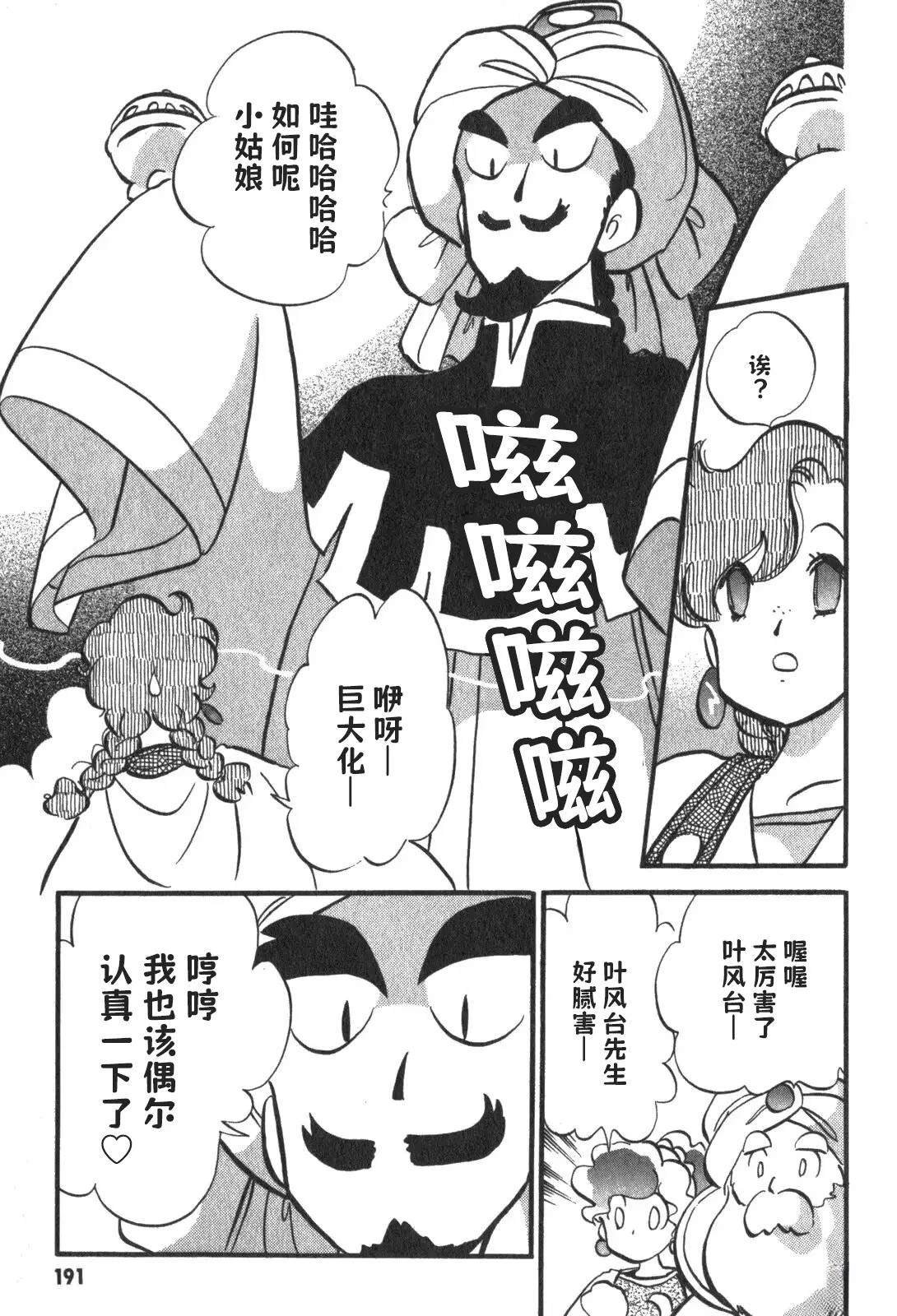 第21话