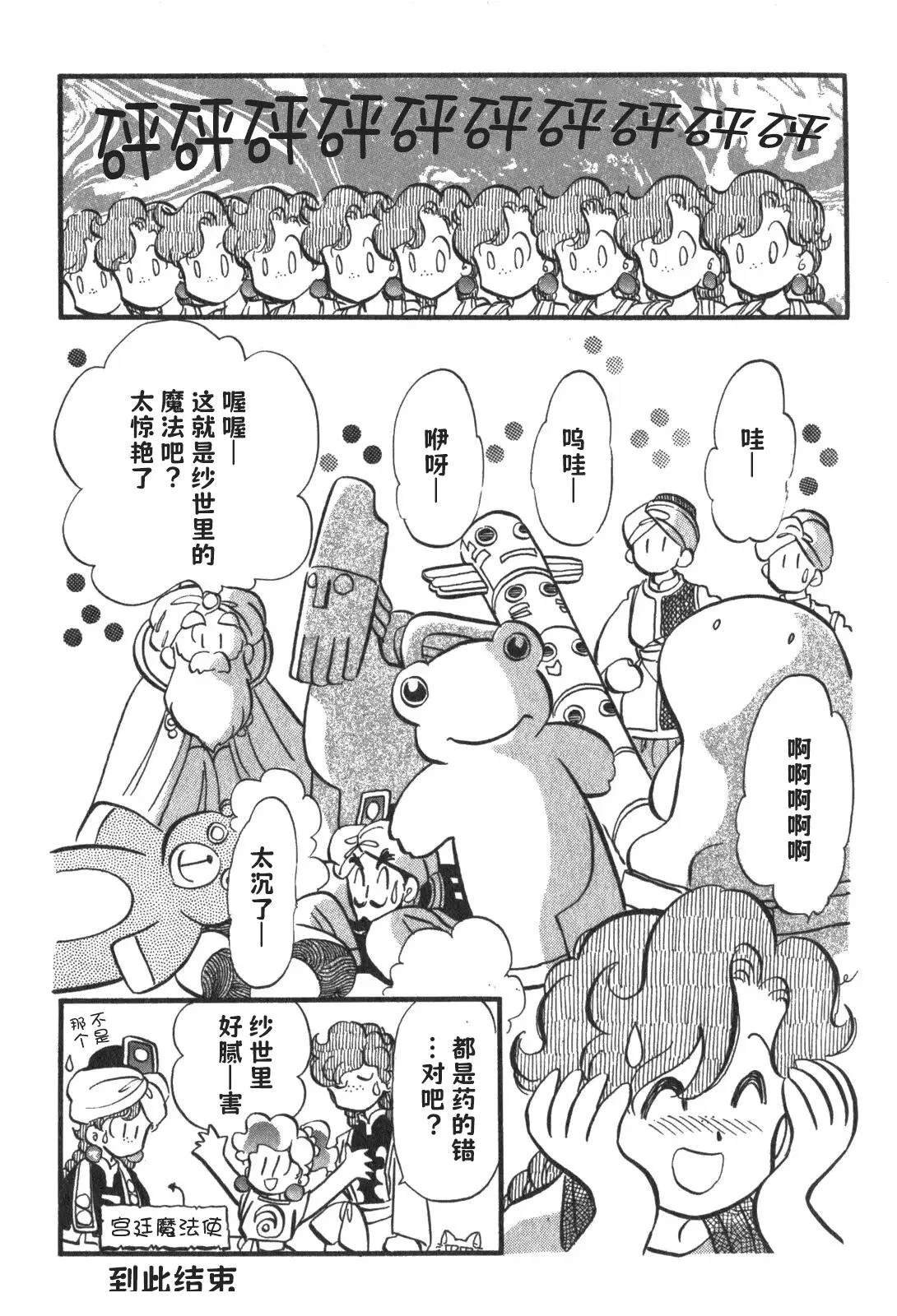 第21话
