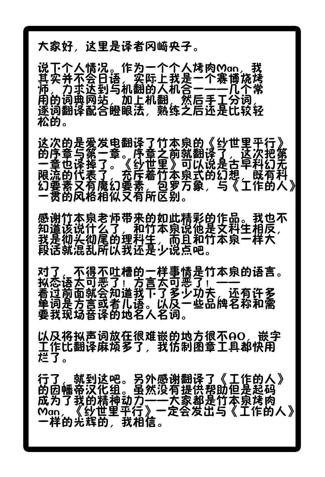 第1话