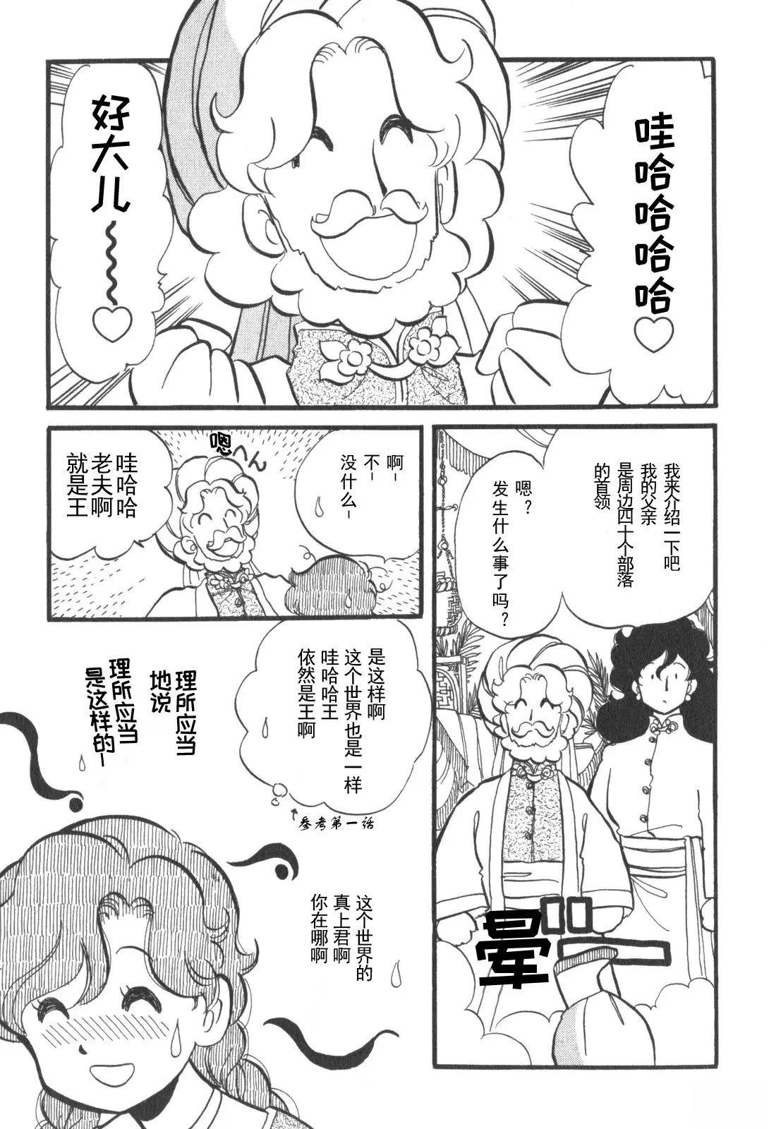 第3话