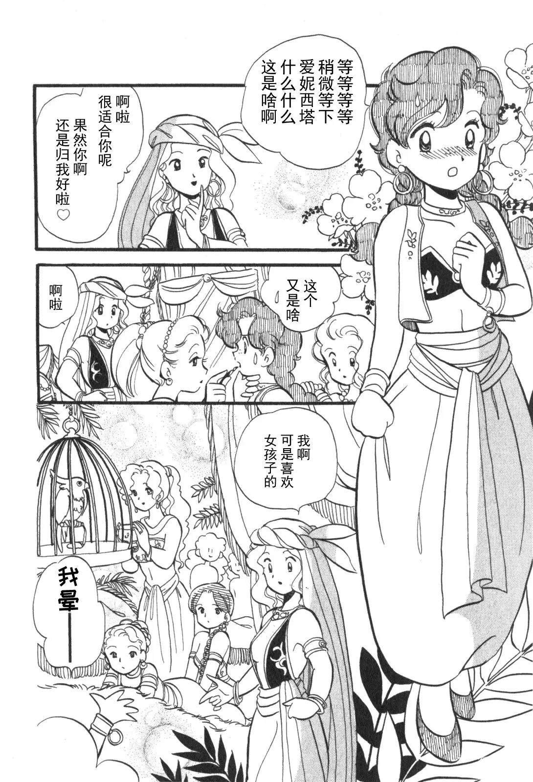 第3话