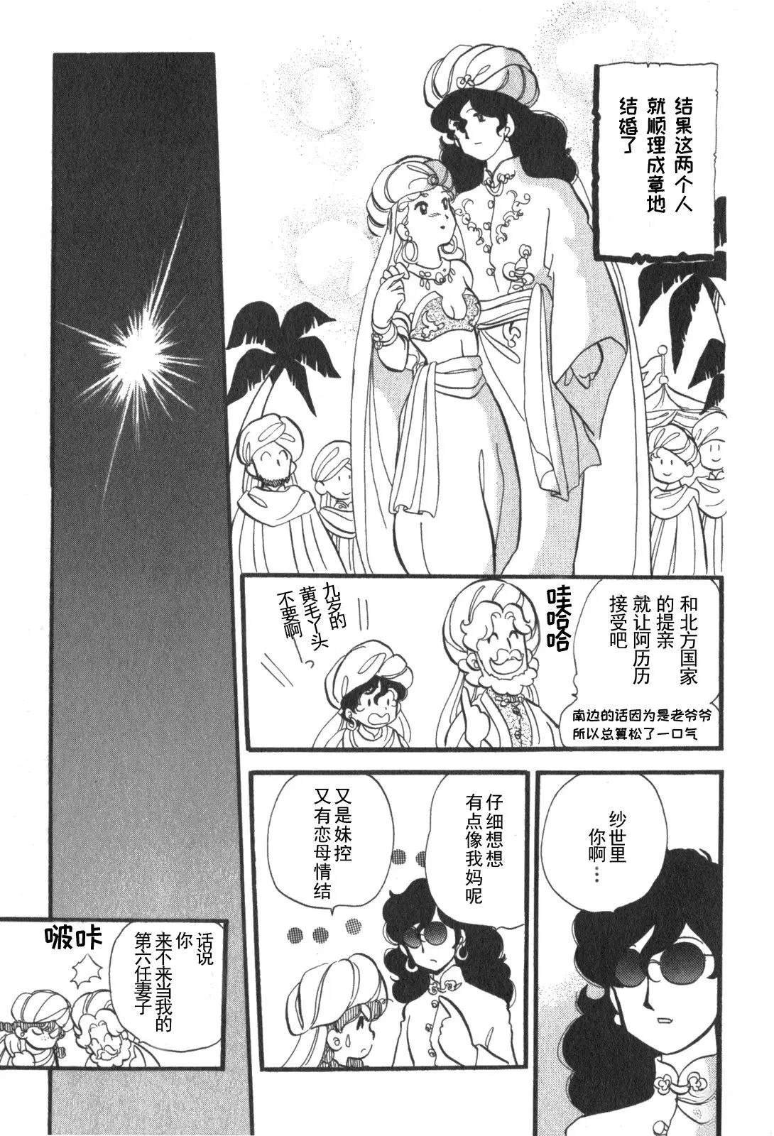 第3话
