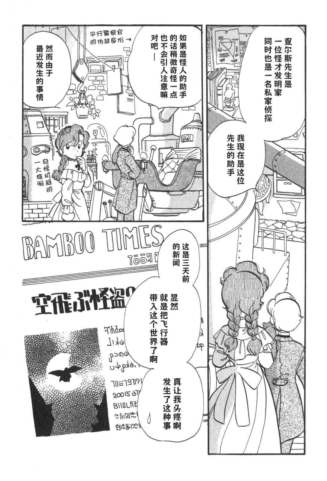 第5话