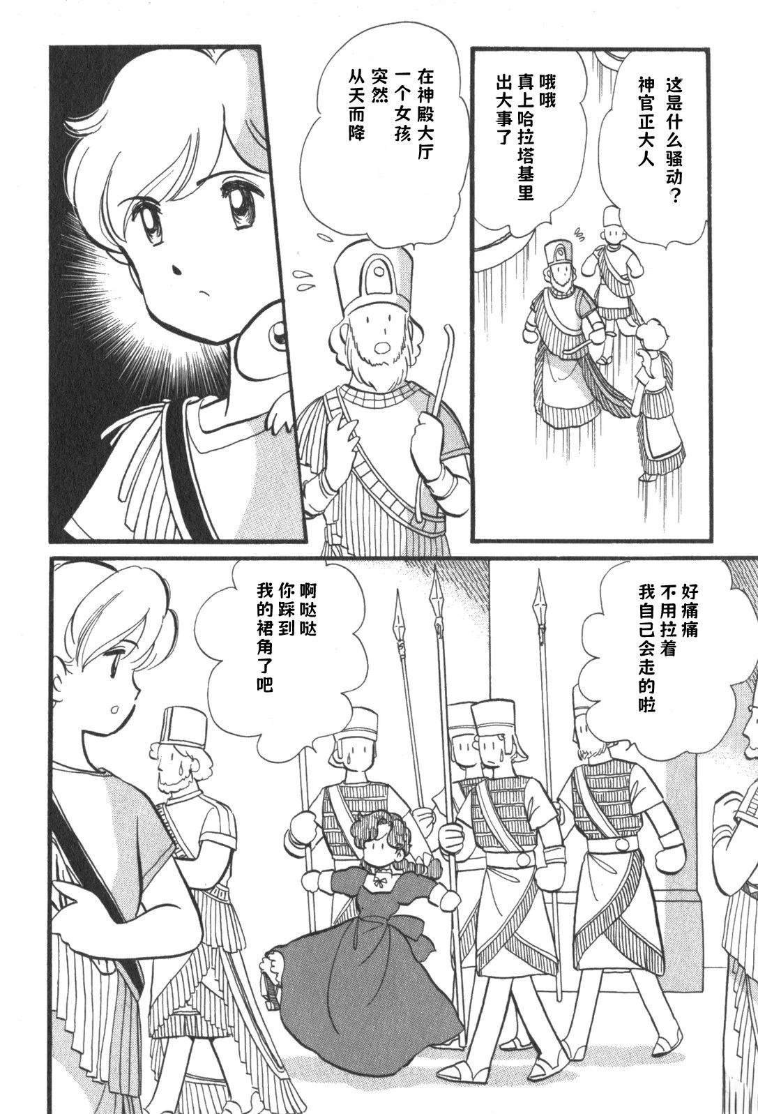 第7话