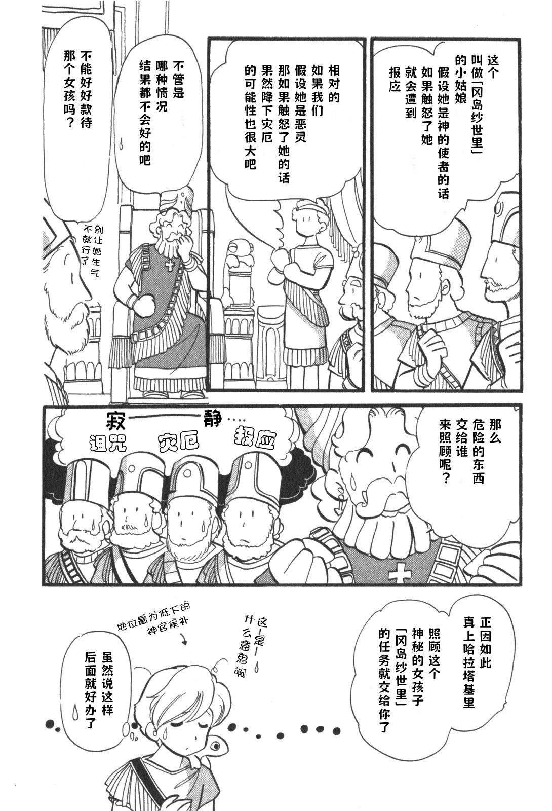 第7话