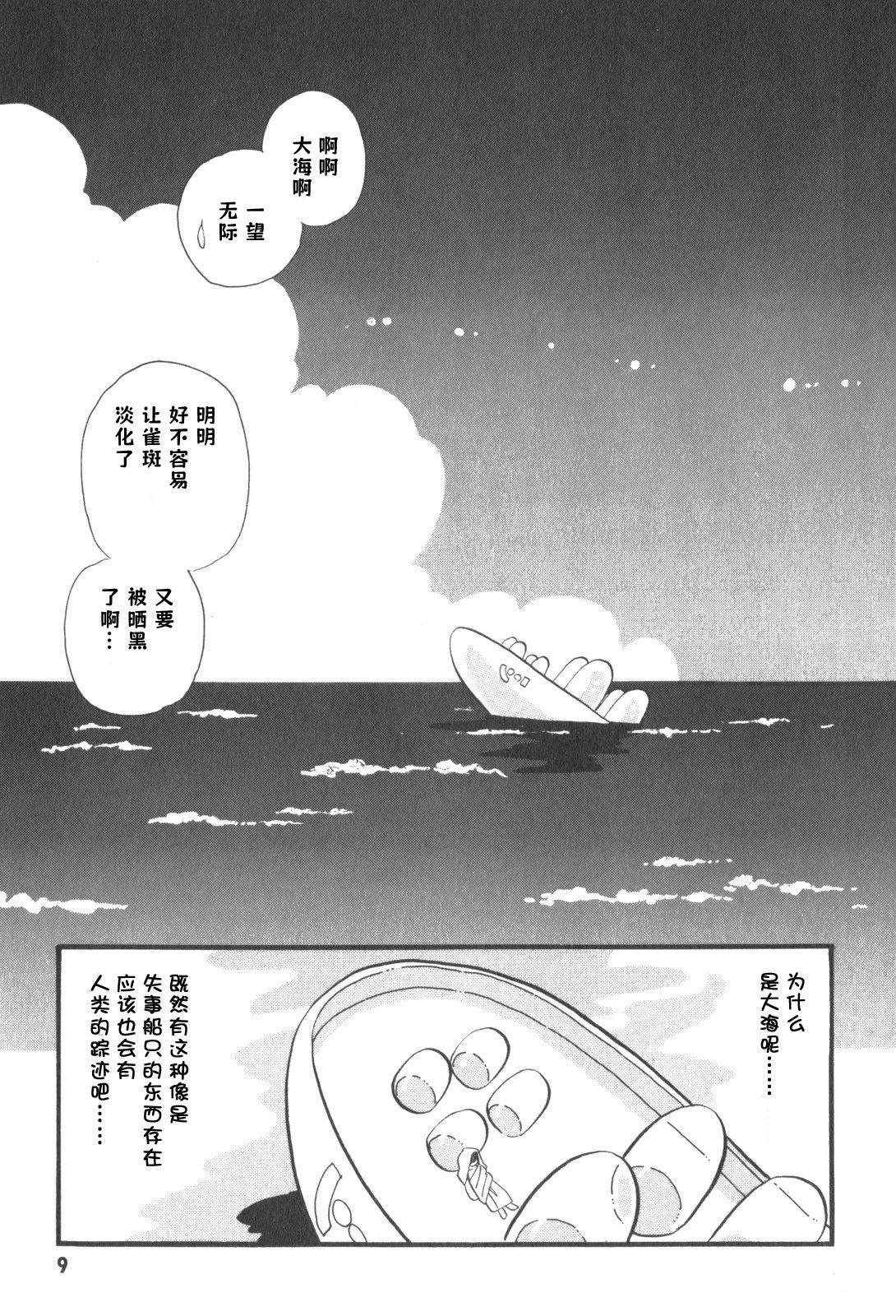 第8话
