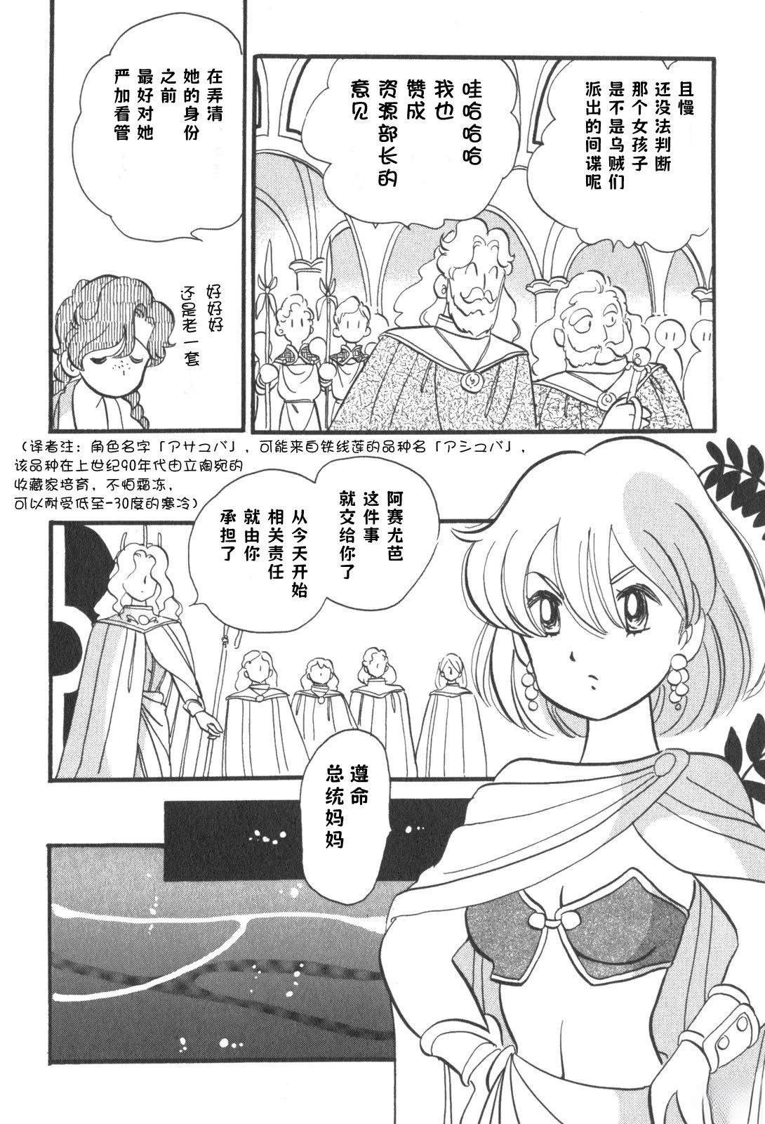 第8话