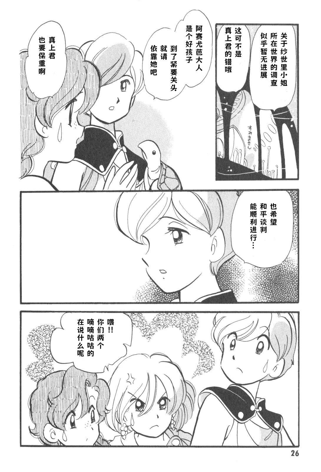 第8话