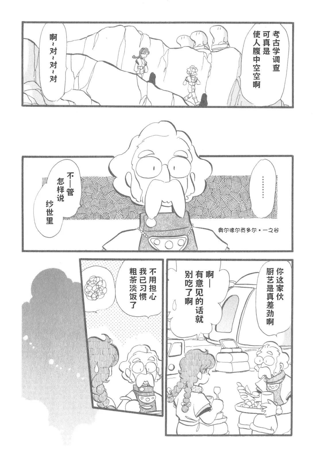 第9话