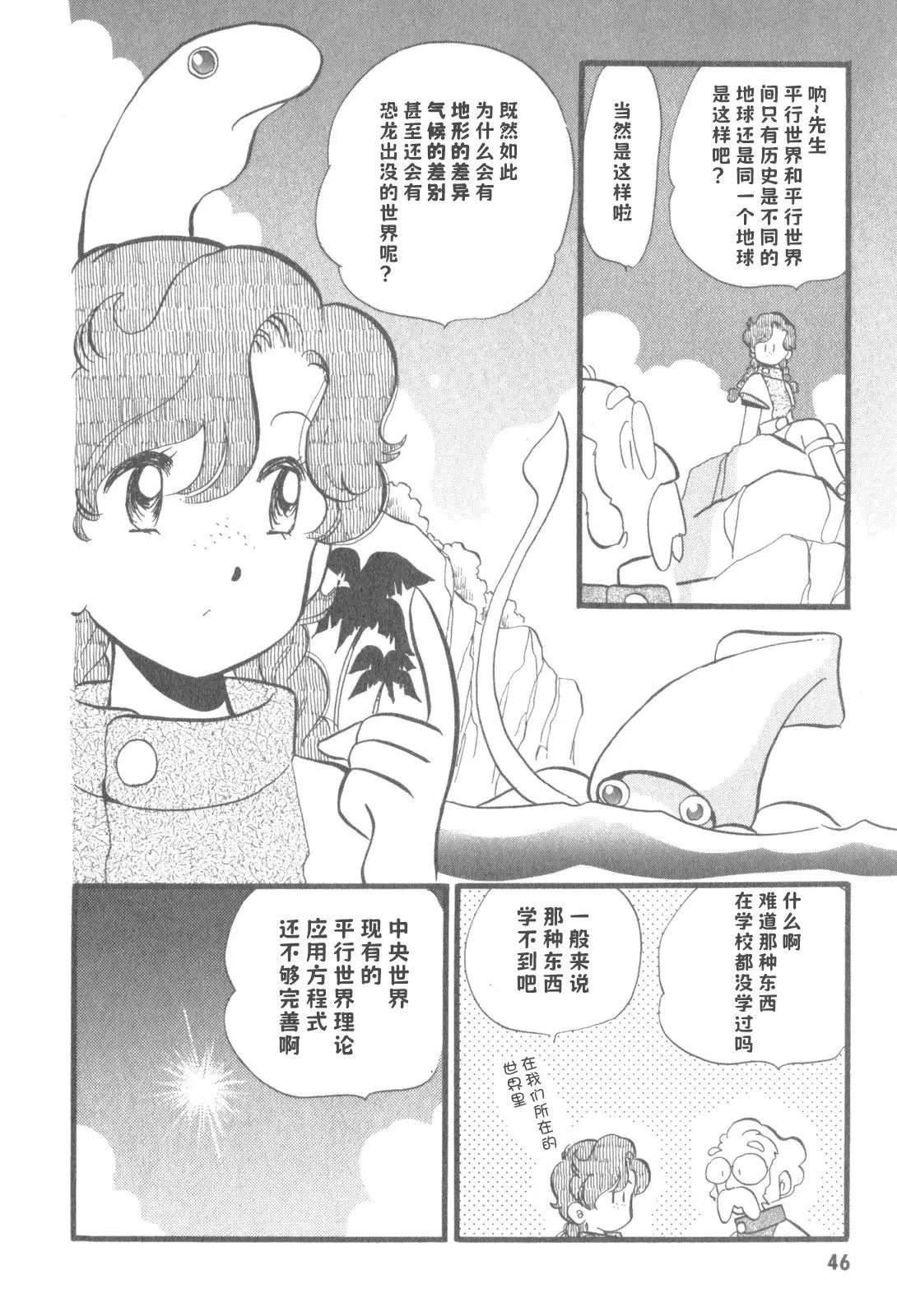 第9话