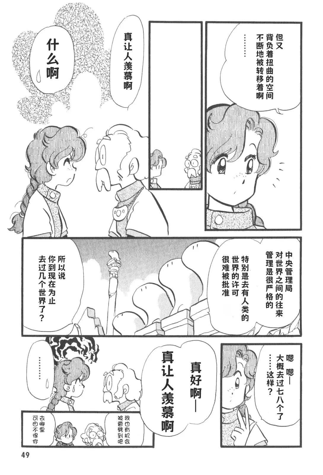 第9话