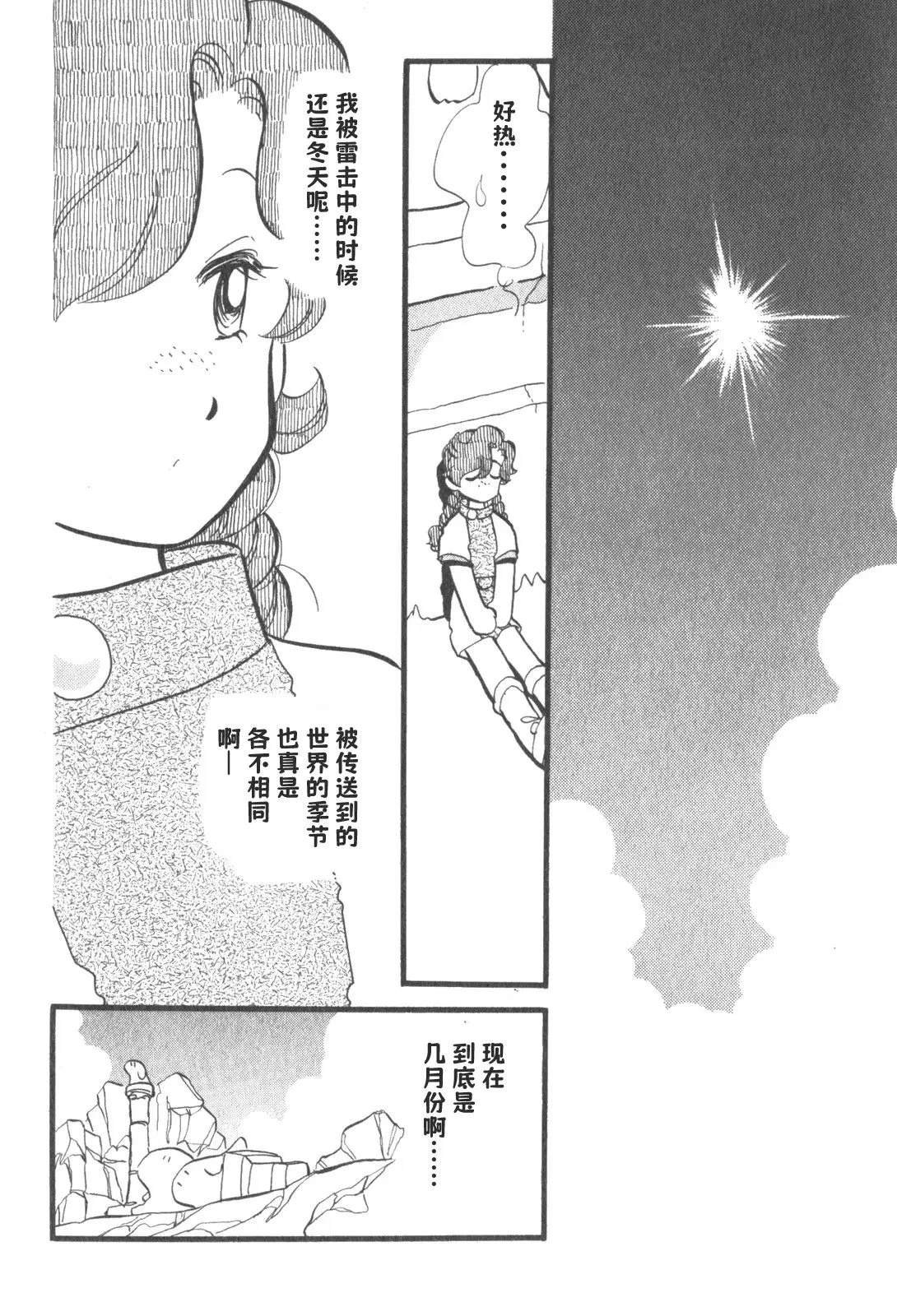 第9话