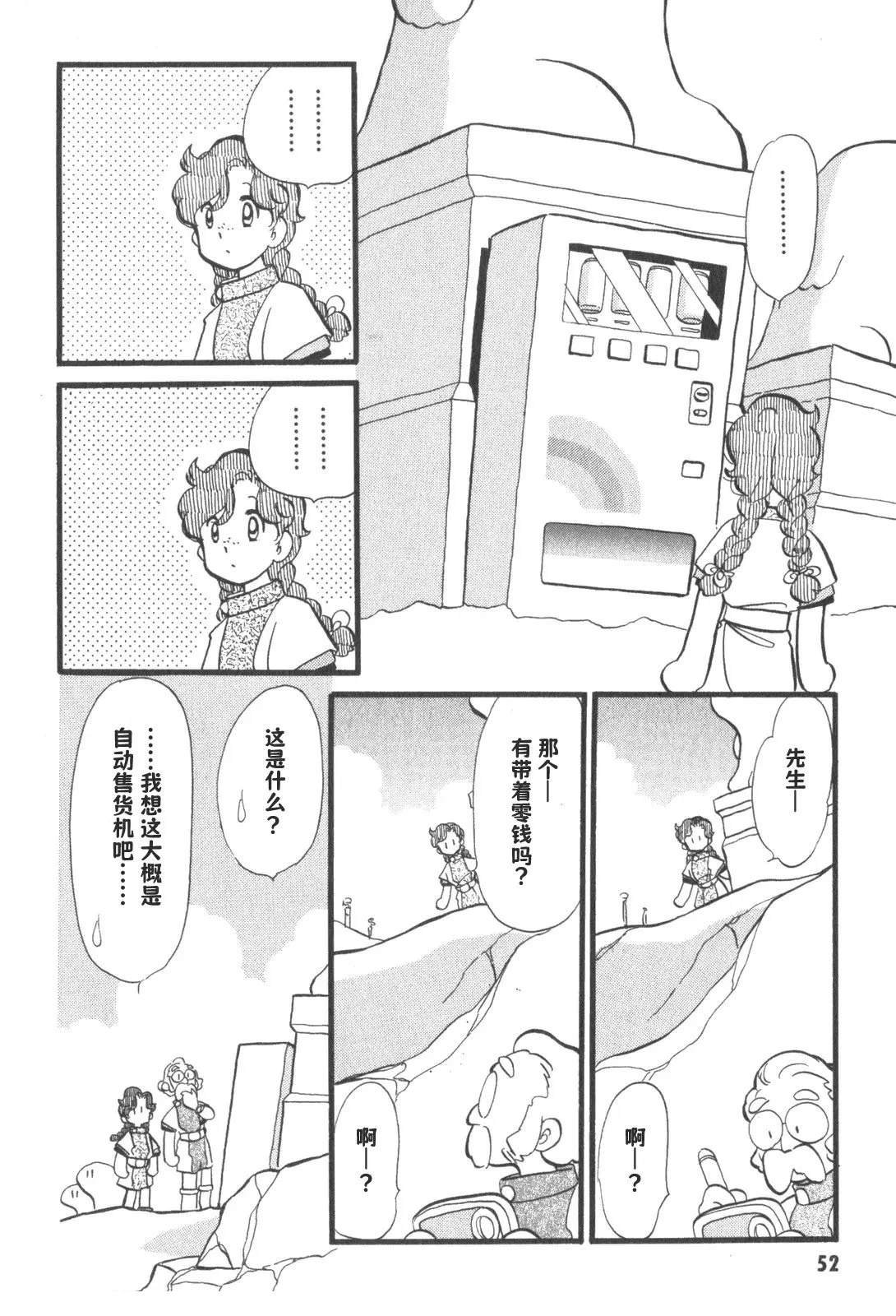 第9话