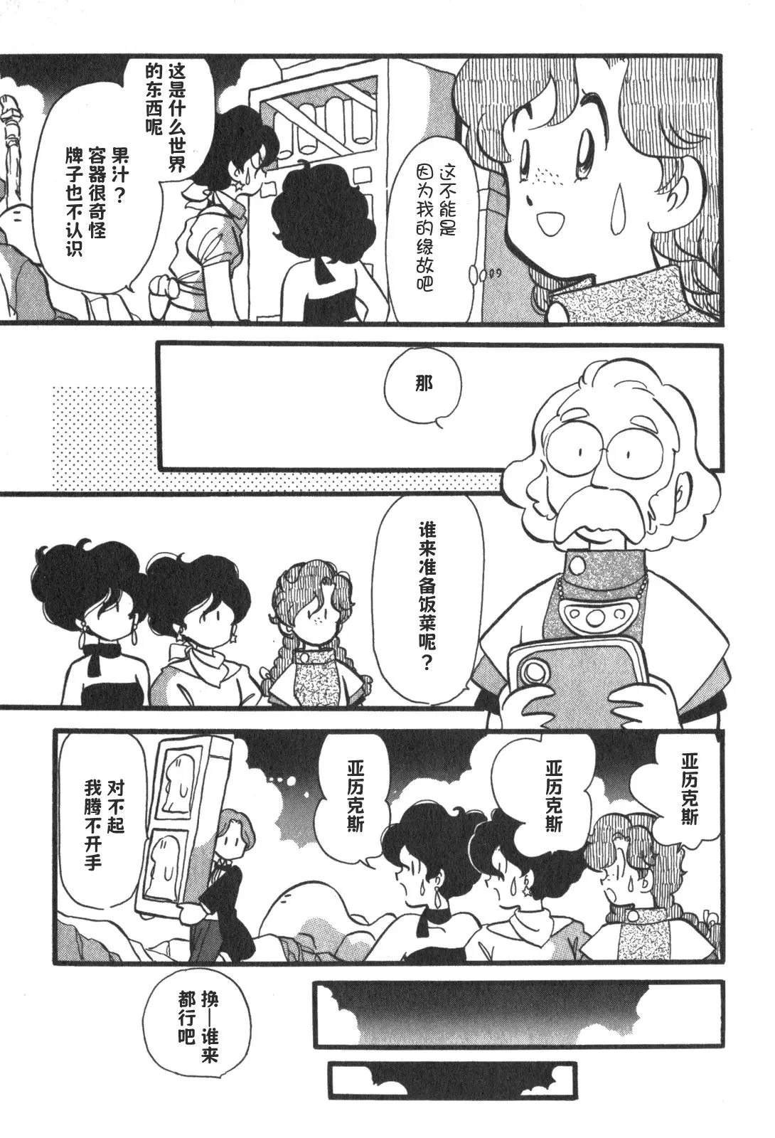 第9话