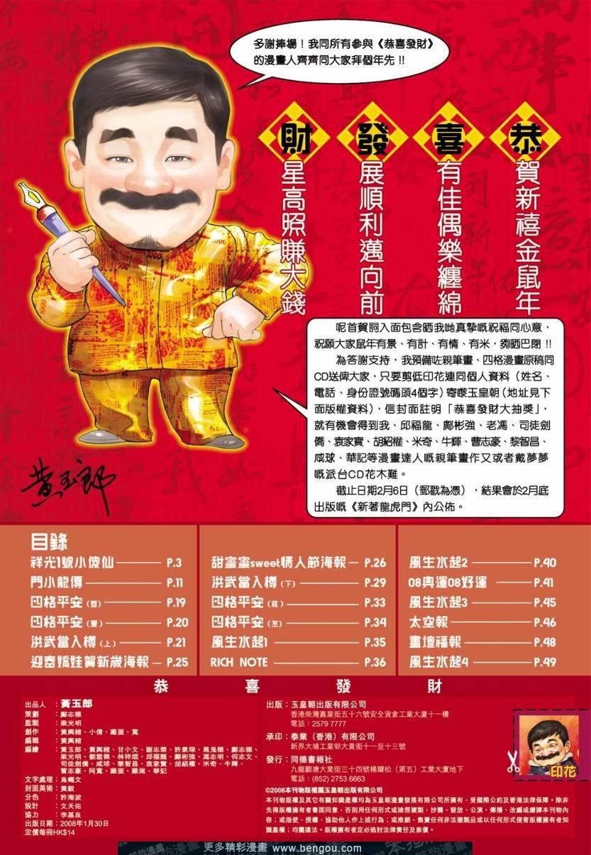全集