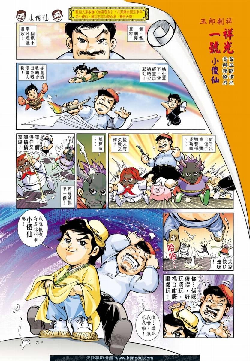 全集