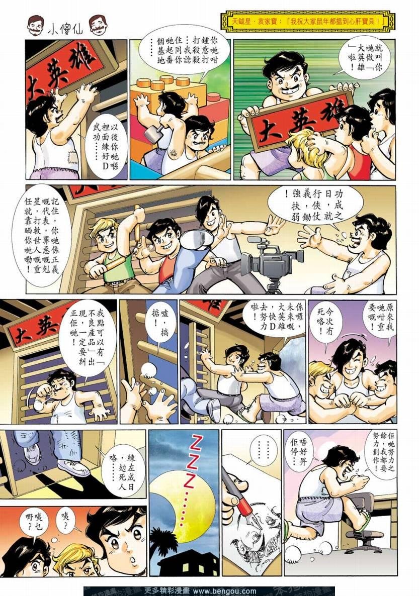 全集