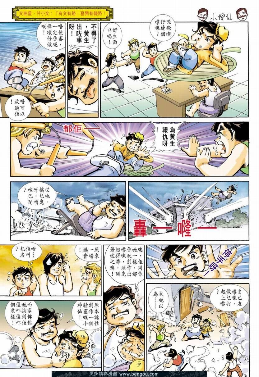 全集