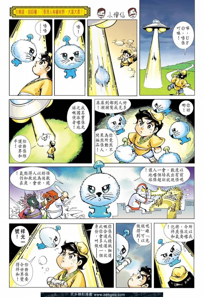 全集