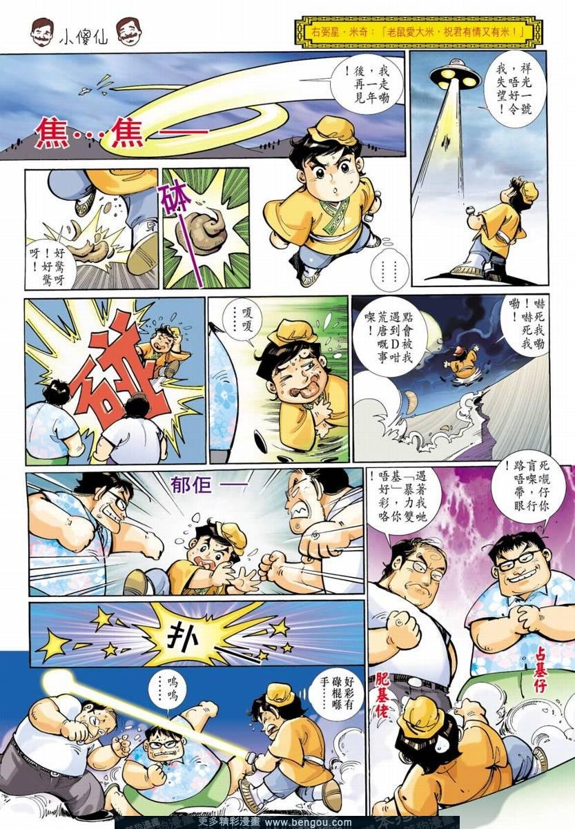 全集