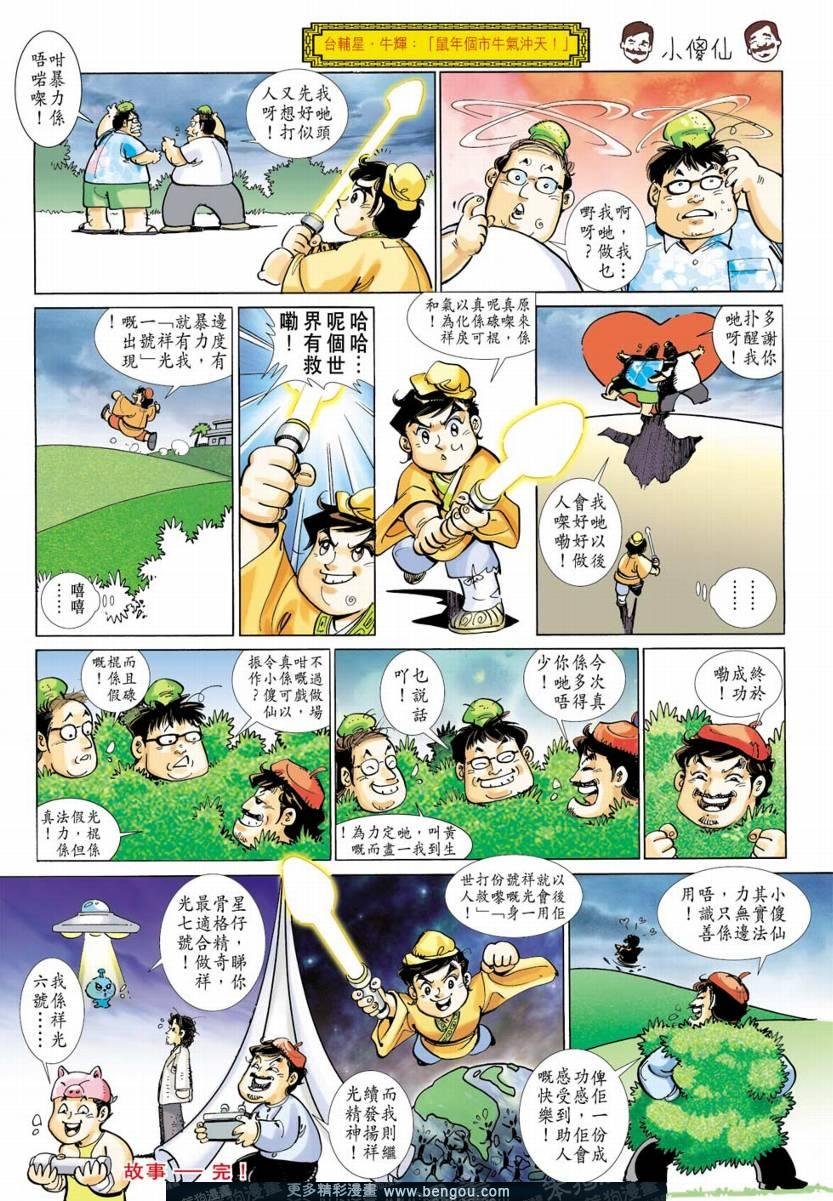 全集