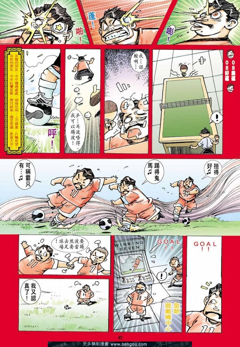 全集