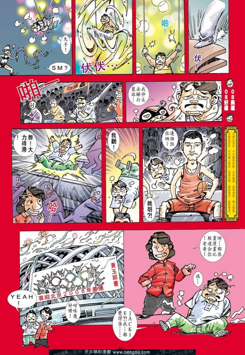 全集
